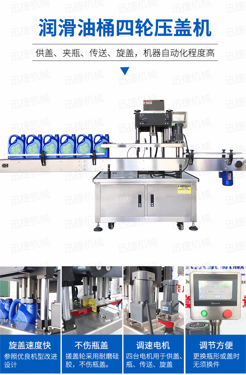 全自動(dòng)八頭潤(rùn)滑油灌裝生產(chǎn)線(xiàn)